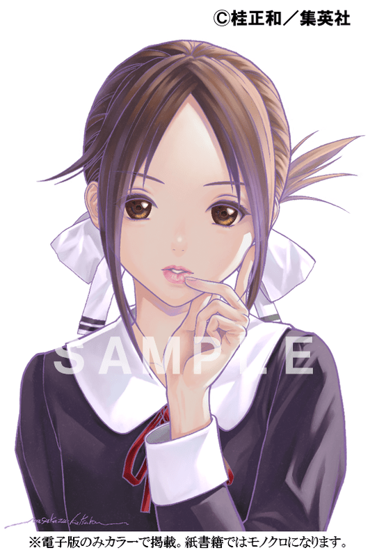 kaguya diseno asas