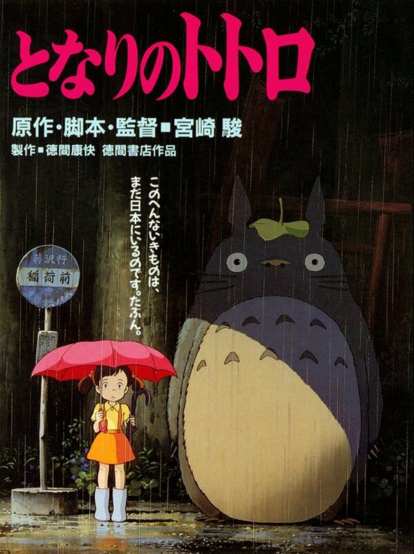 Mi vecino Totoro poster