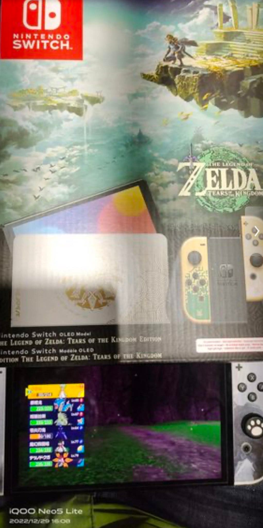 Así es la Nintendo Switch OLED EDICIÓN ESPECIAL The Legend of