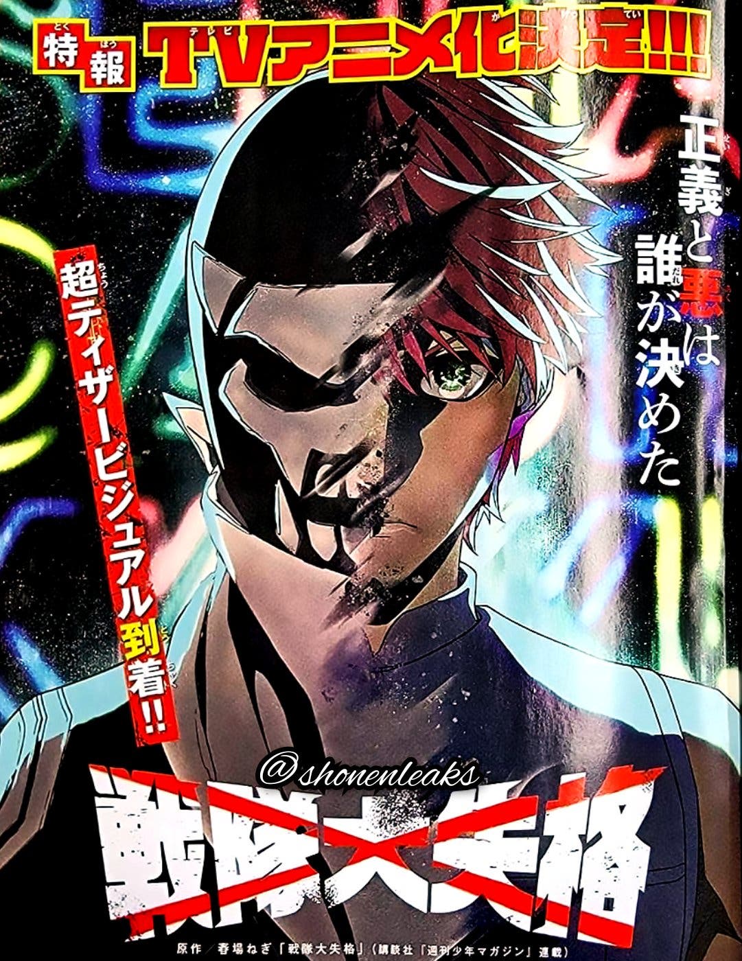 Details 67+ ranger reject anime release super hot - in.duhocakina