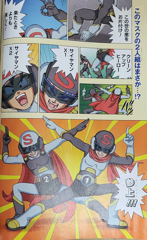 saiayaman x1 y x2