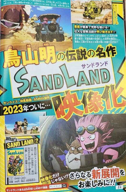 sand land primera imagen