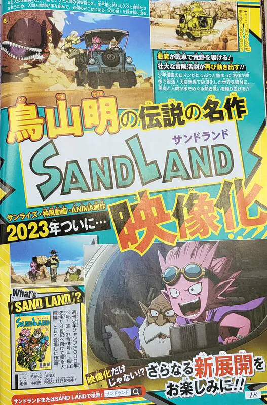 sand land primera imagen