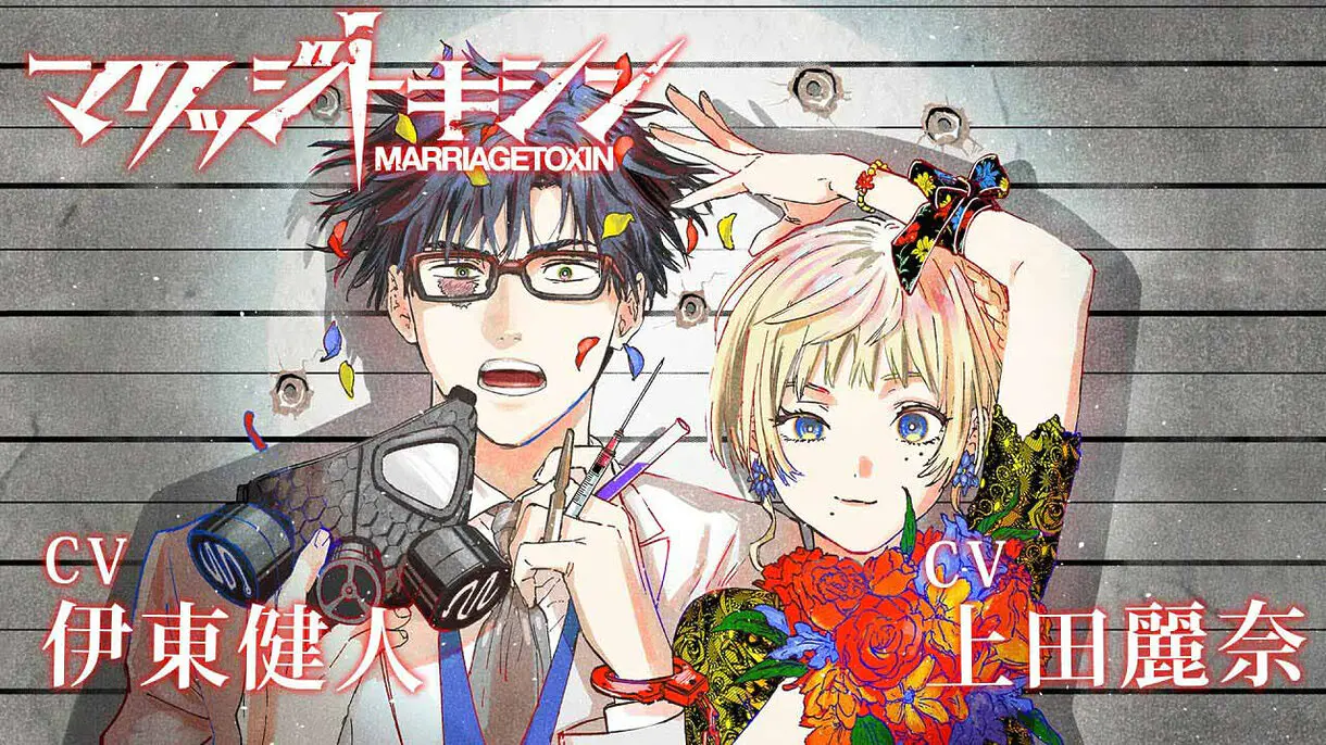 imagen a color de marriagetoxin