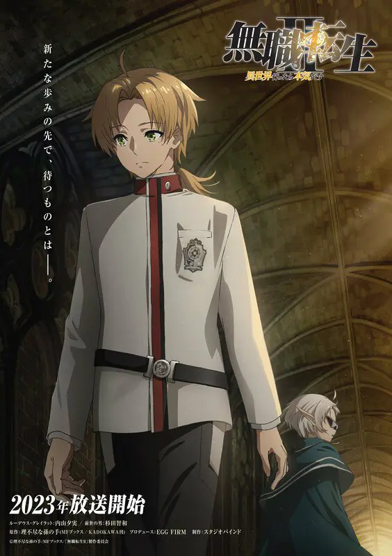 mushoku tensei