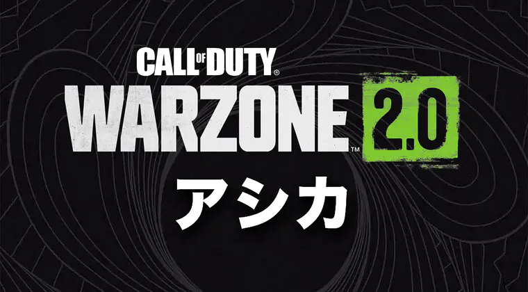 Imagen de Warzone 2 lo hace oficial: el primer teaser de Isla Ashika, su nuevo mapa pequeño