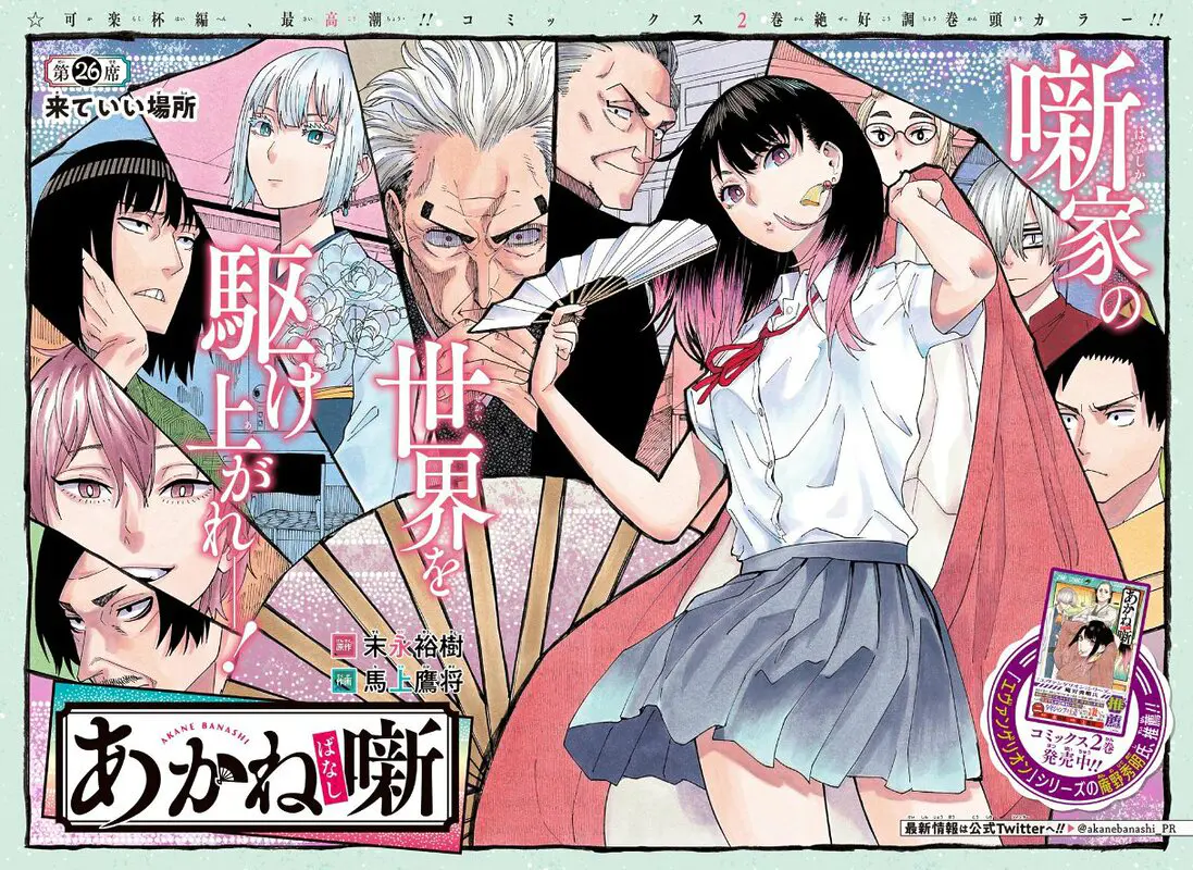 akane banashi asasa