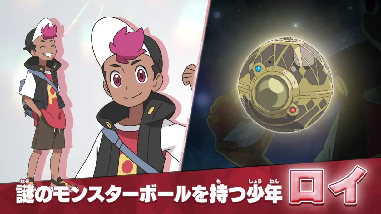 anime Pokemon Rod Poke Ball