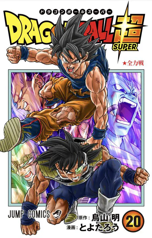 db super portada 20