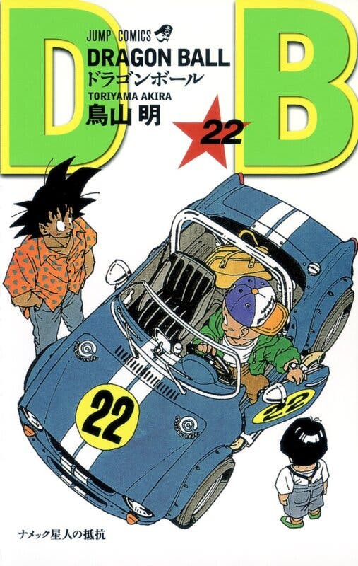 db vol 22 manga 2