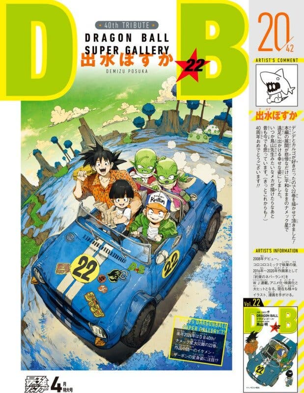 db vol 22 manga