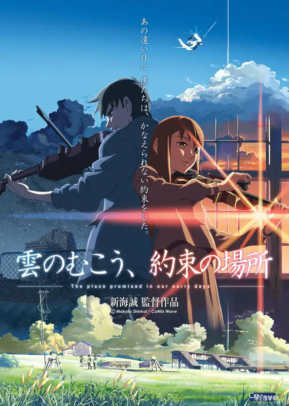 El lugar que nos prometimos Makoto Shinkai poster