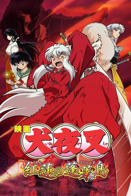iniyasha peluicla 4 del anime portada