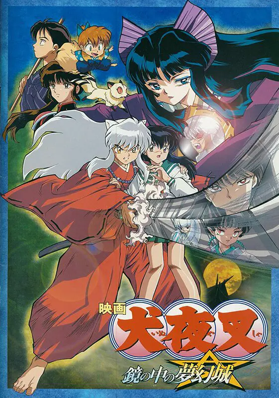 inuyasha pelicula 2 kagami no naka no mugenjo