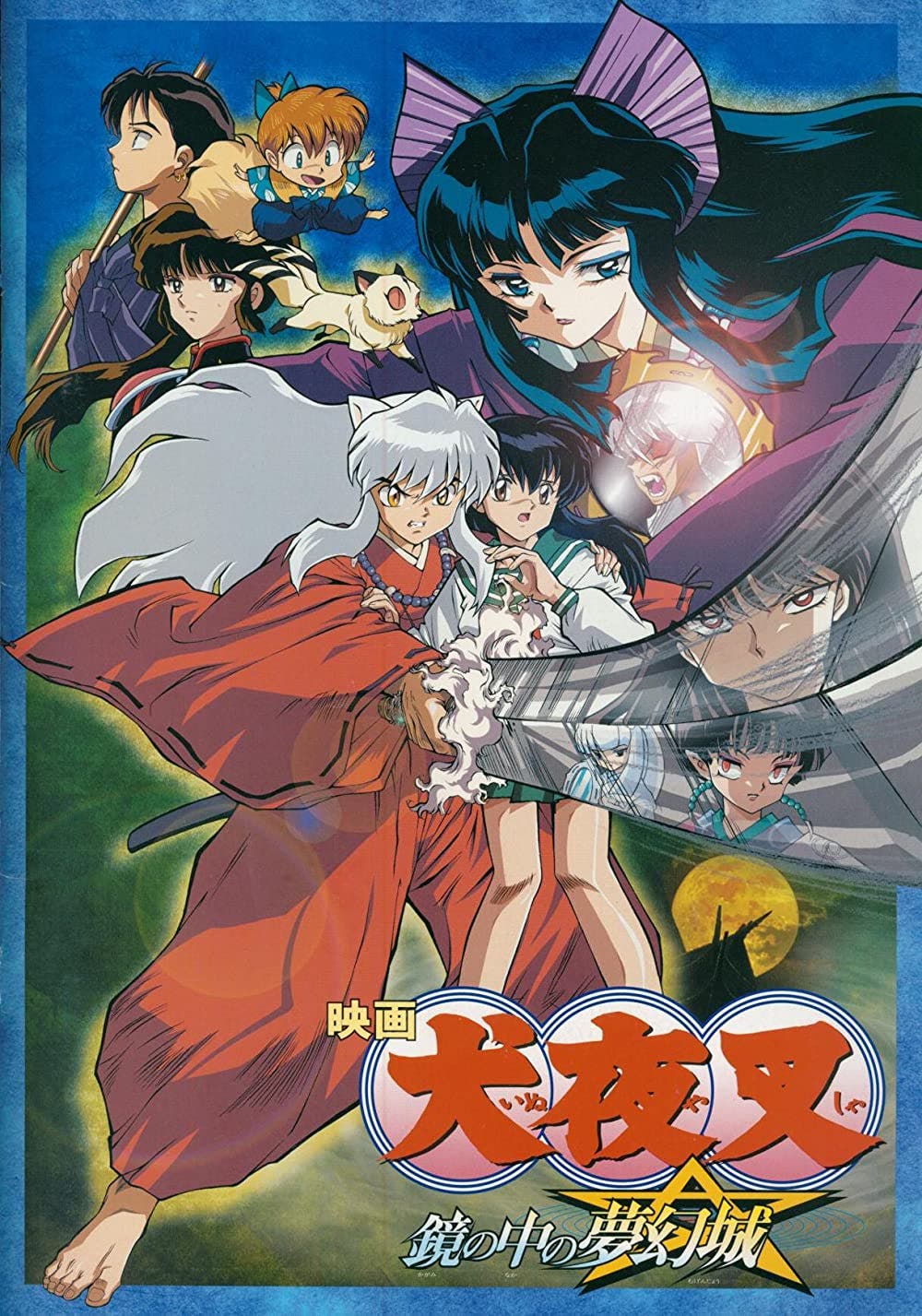 Petición · Redoblaje de las 4 peliculas de inuyasha con el elenco original  de doblaje latino ·