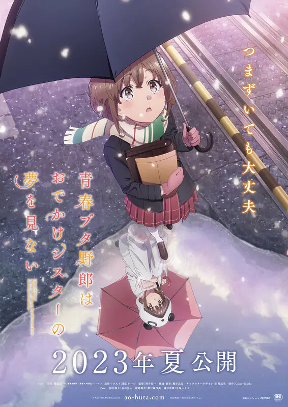 rascal girl poster