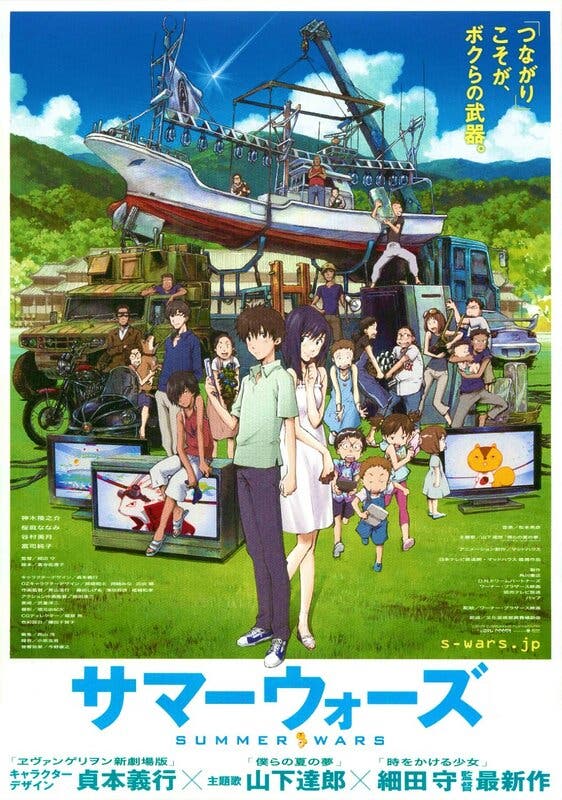 Summer Wars Mamoru Hosoda poster
