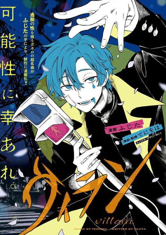 villain manga wotakoi