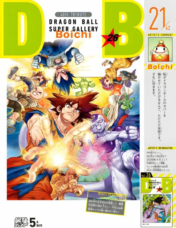 Dragon Ball portada hecha por BOICHI