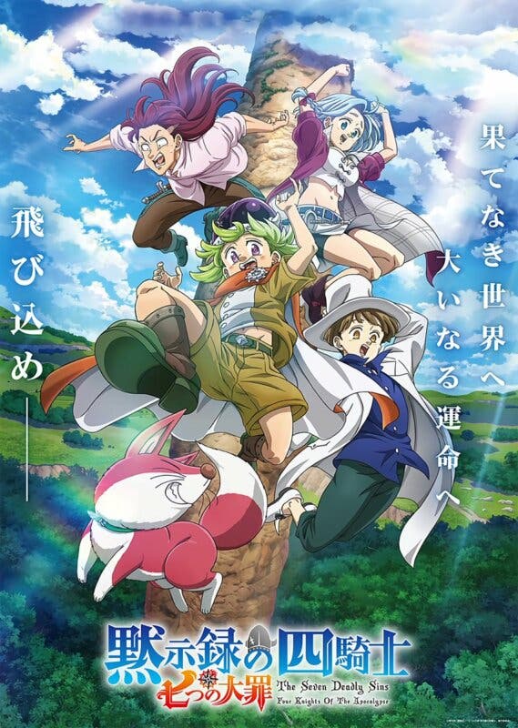 Nanatsu no Taizai Four Knights of the Apocalypse poster