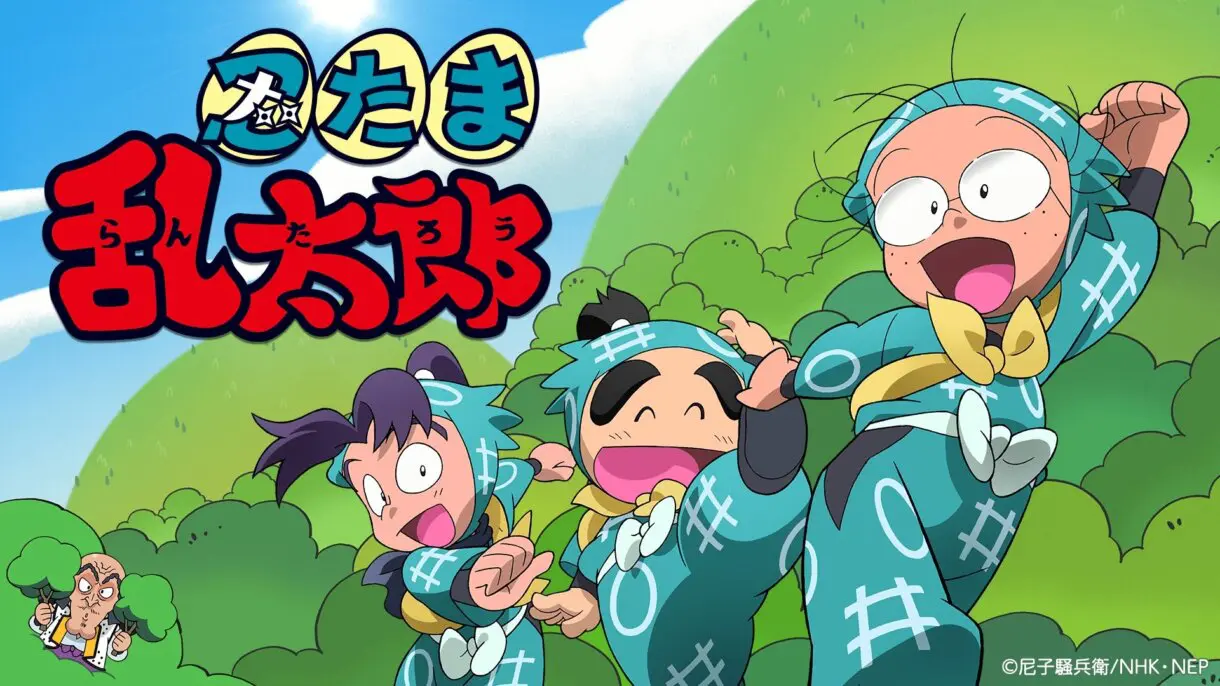nintama rantaro