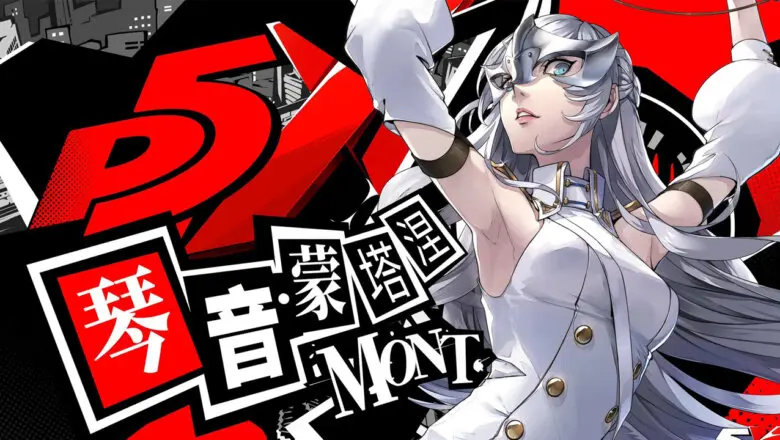 persona 5 x mont