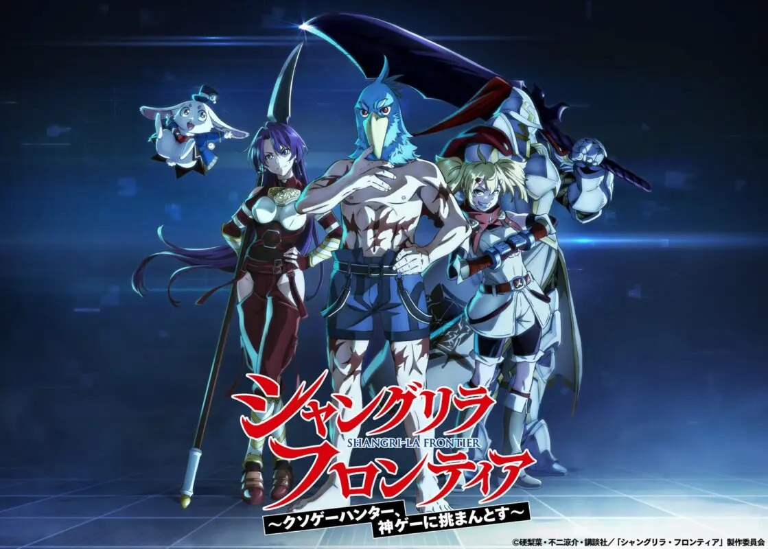 shangri la frontier anime