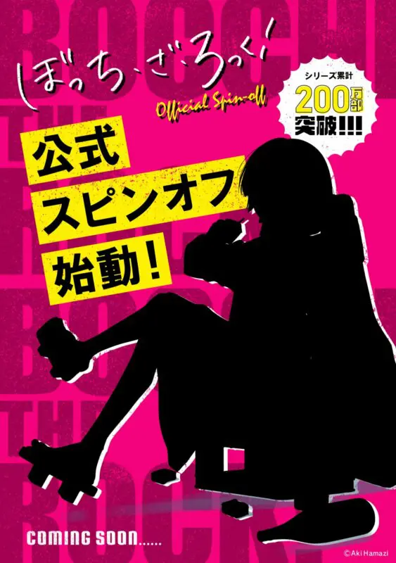 bocchi the rock spinoff imagen