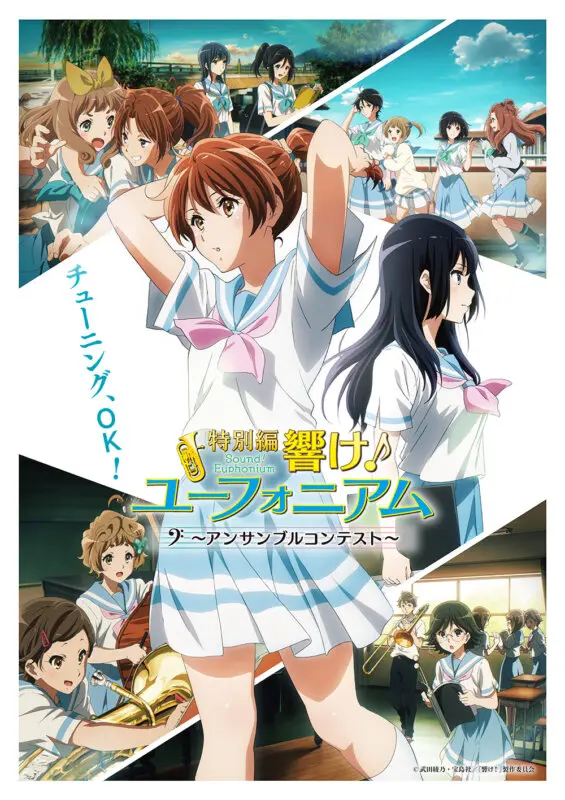 hibike euphonium ensemble contest cartel