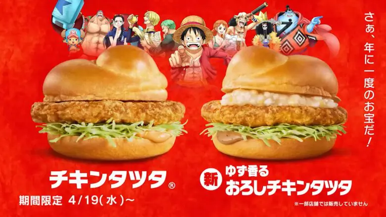 one piece mcdonalds