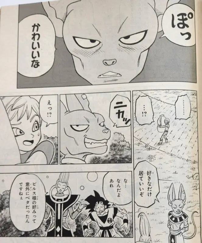dragon ball super manga capítulo 93