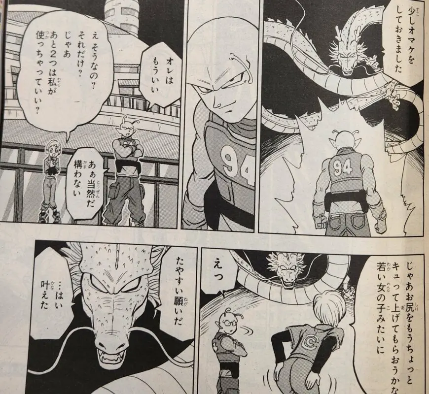 dragon ball super manga capítulo 93