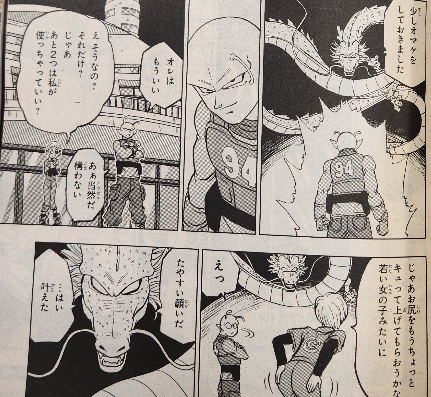 Estas son las primeras imágenes del capítulo 93 del manga de Dragon Ball  Super - Nintenderos