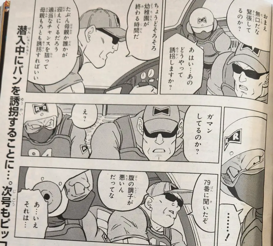 dragon ball super manga capítulo 93