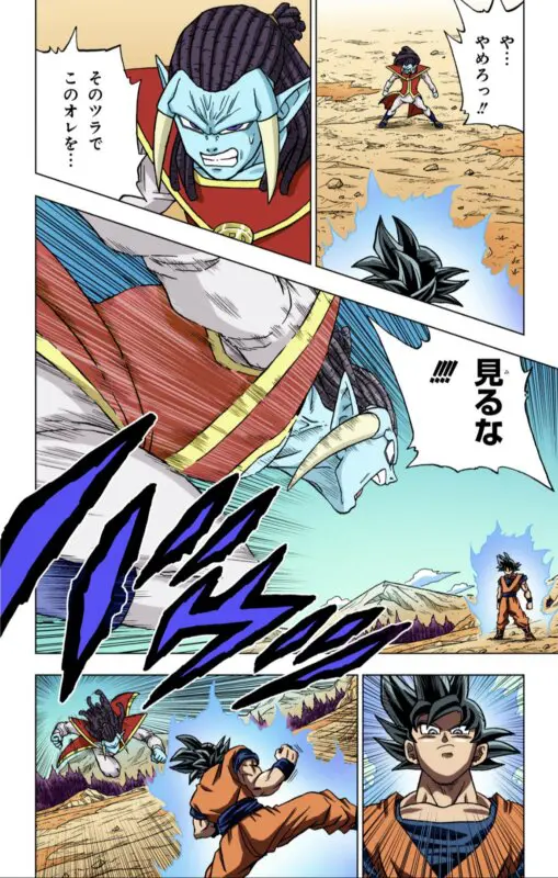 Dragon Ball Super