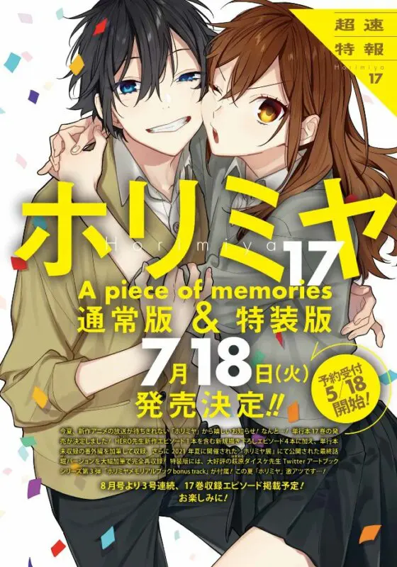 horiyima volumen 17 del manga