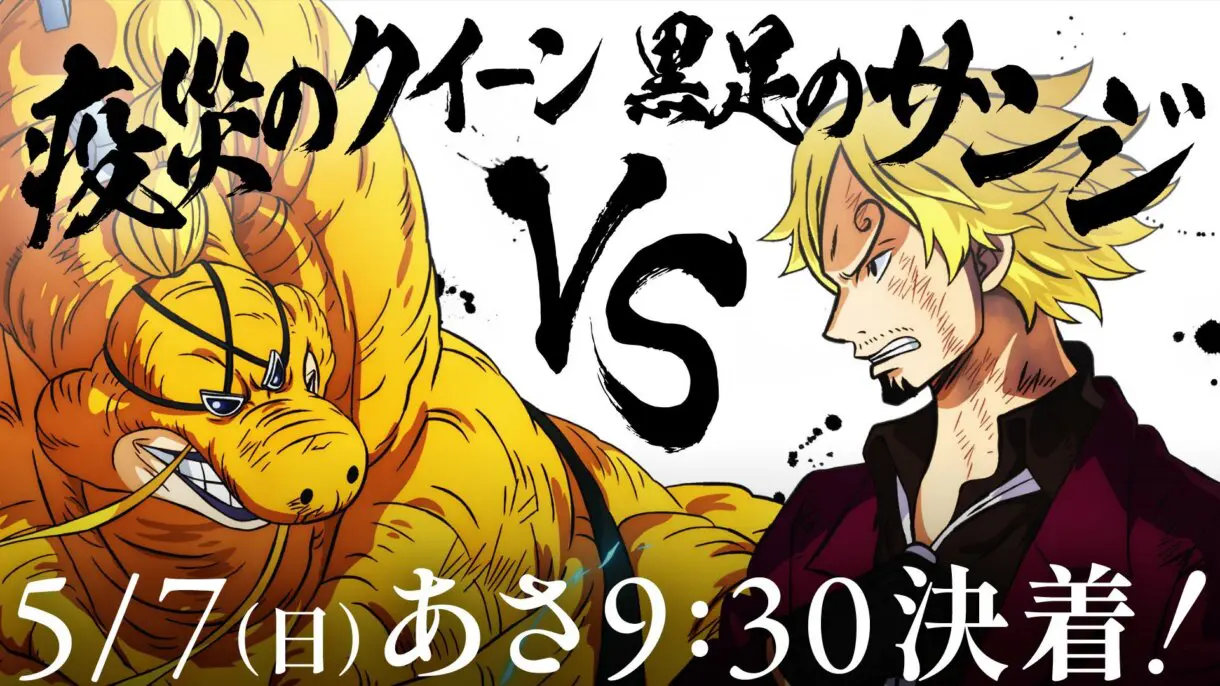one piece