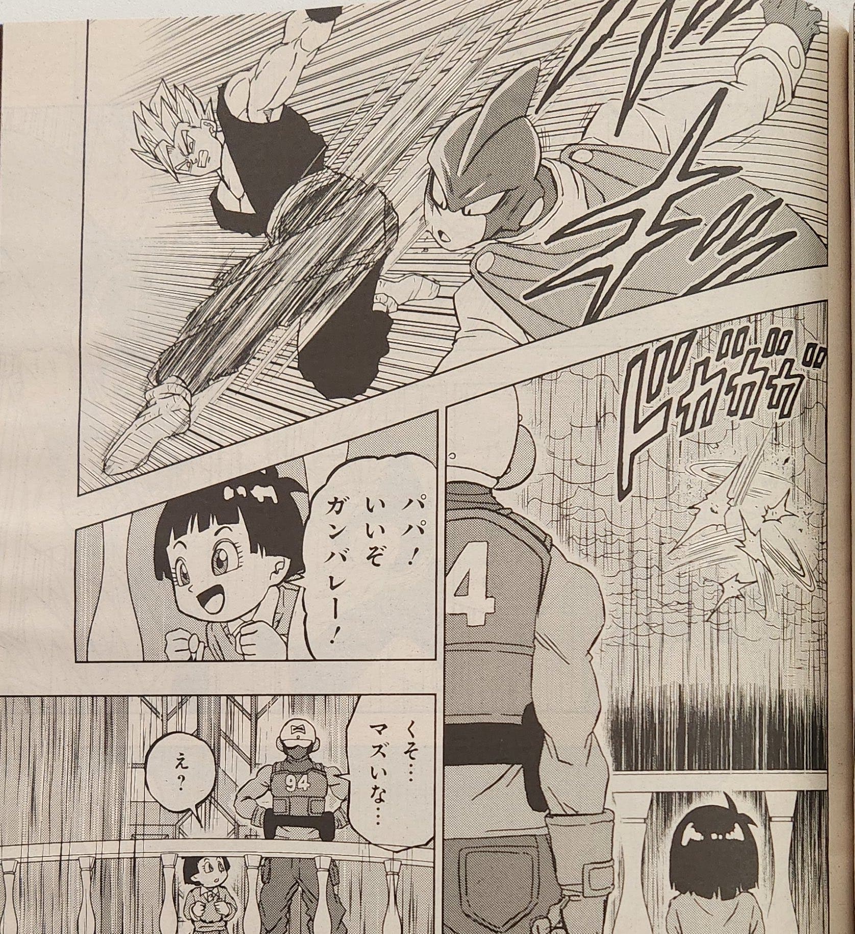 Dragon Ball Super: Filtrado al completo el capítulo 94 del manga