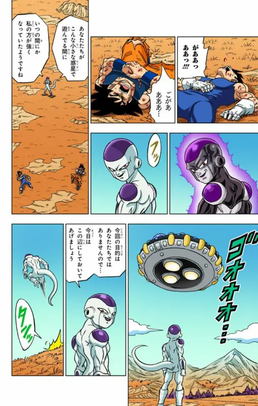 Dragon Ball Super