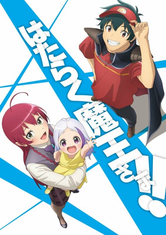 The Devil is a Part-Timer!!