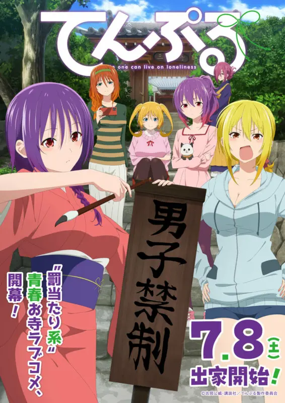 tenpuru