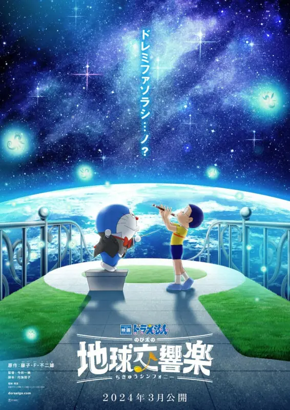doraemon-2024-peli