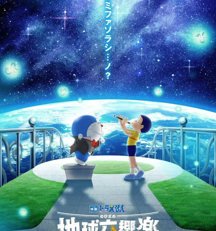 doraemon-2024-peli