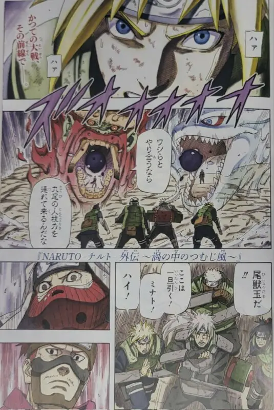minato manga