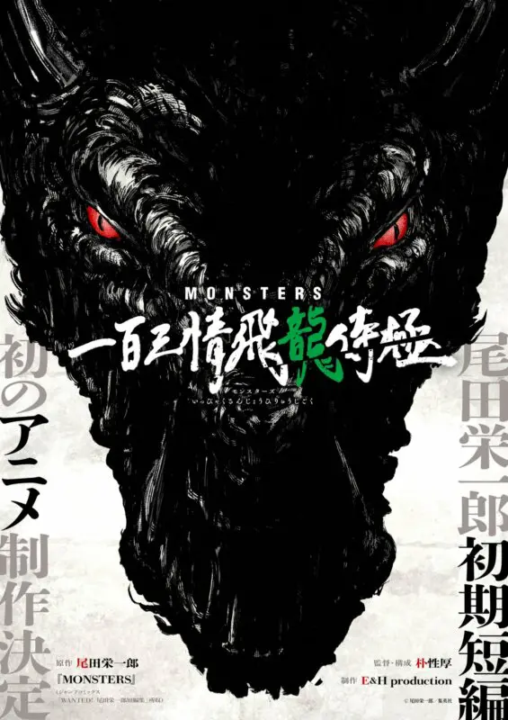Monsters Eiichiro Oda
