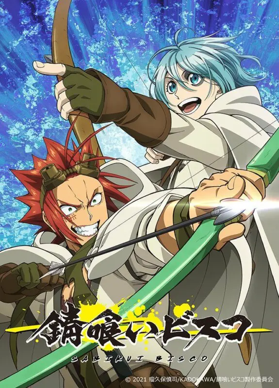 sabikui bisco