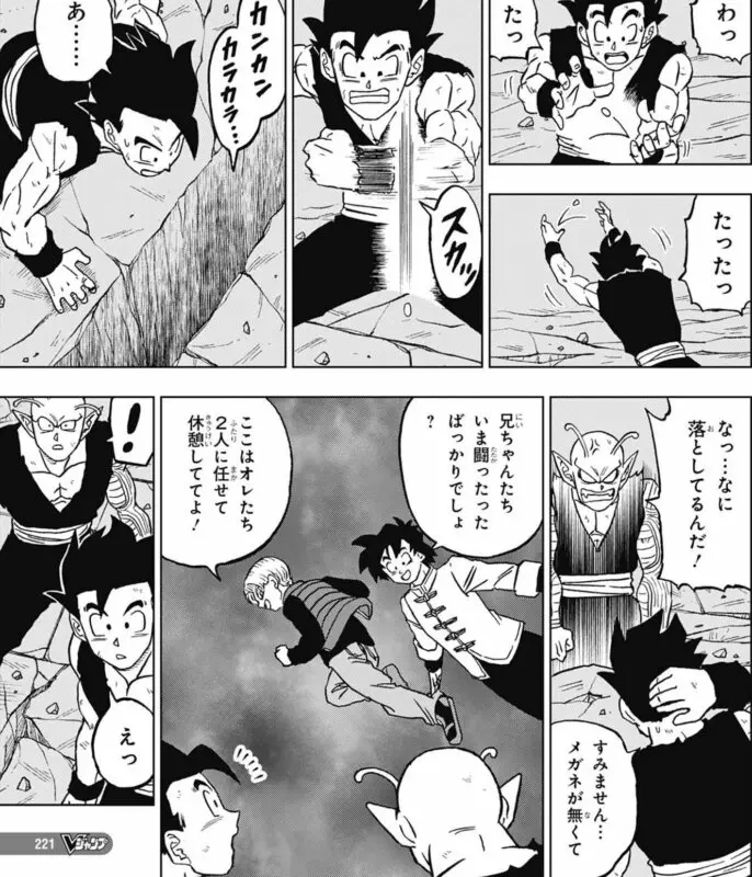 dragon ball super 96