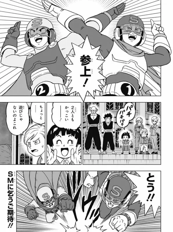 dragon ball super 96