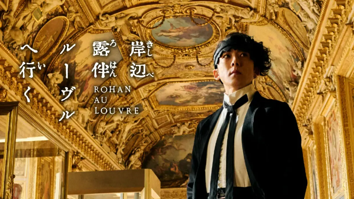 rohan