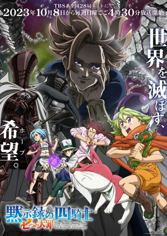 Nanatsu no Taizai: The Four Knights of the Apocalypse